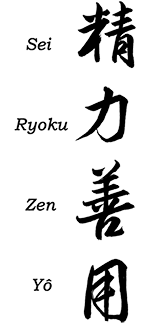 SEIRYOKU ZENYO